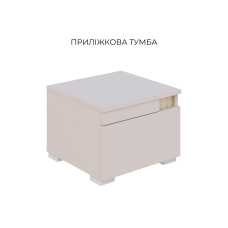 Тумбочка 